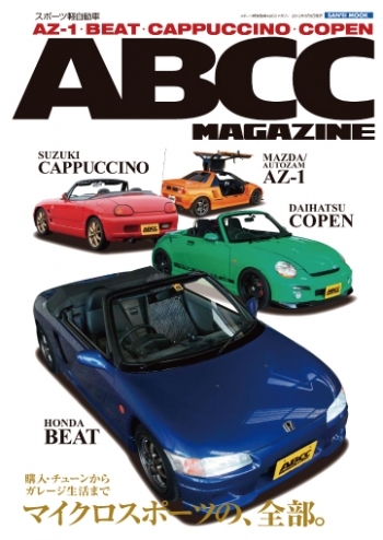 ＡＢＣＣマガジン