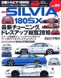 ハイパーレブVOL150掲載 ハイパーレブVOL150掲載